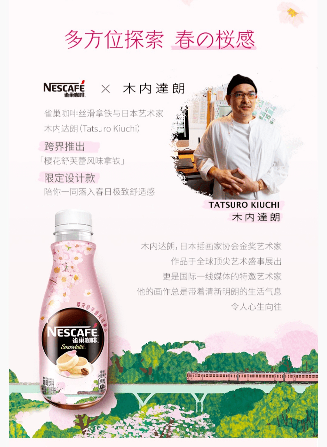 雀巢推即饮咖啡新品,创新、即饮将成为“种草神器”?