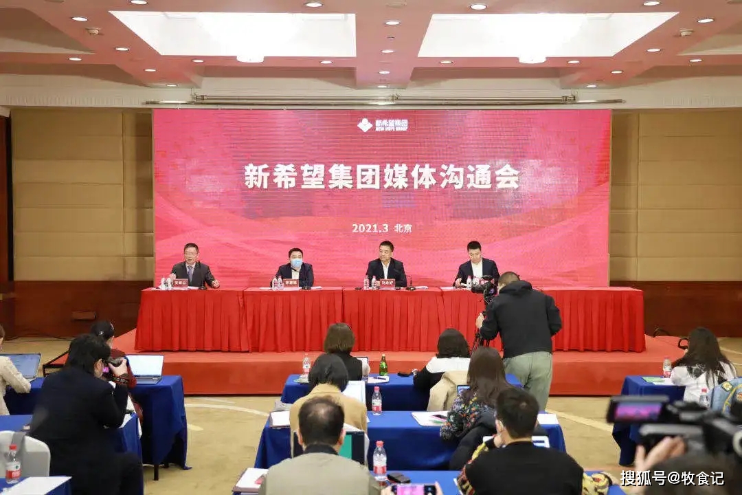 刘永好:新希望将累计投30亿元用于生猪育种