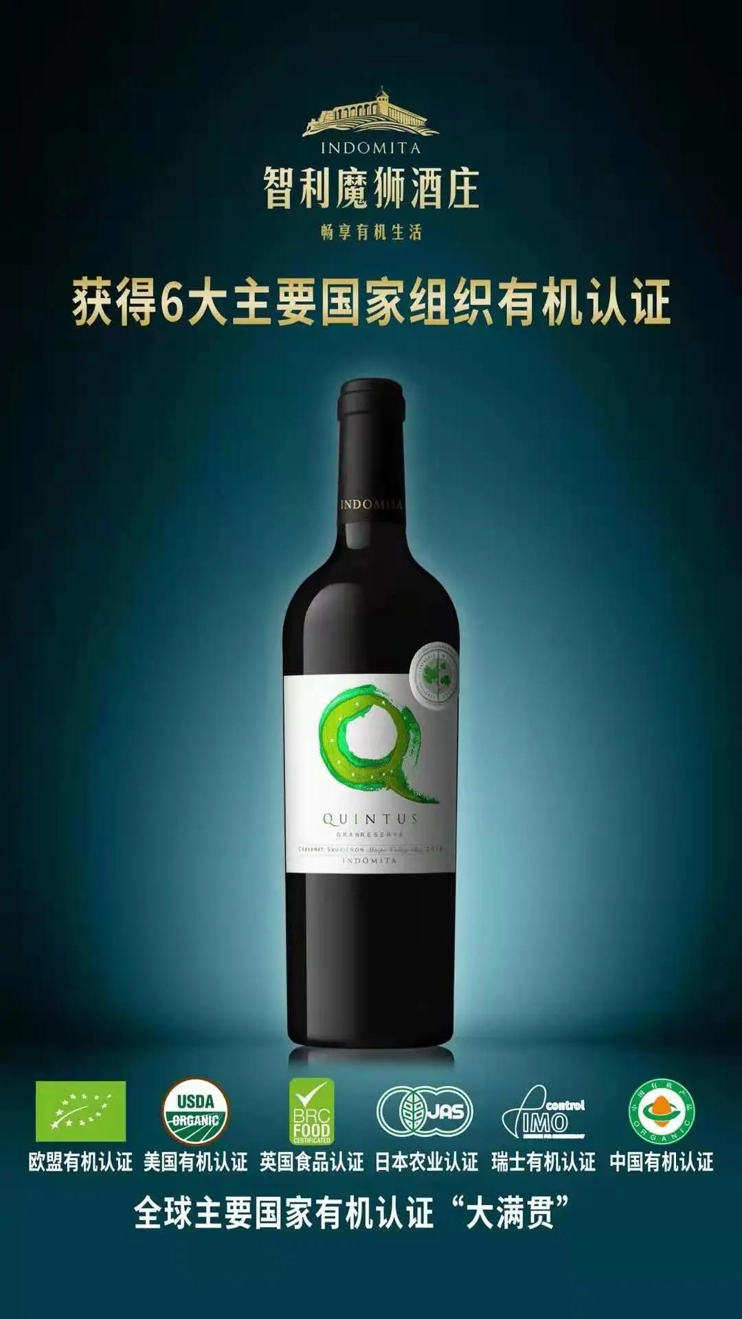 张裕旗下智利魔狮酒庄核心产品升级