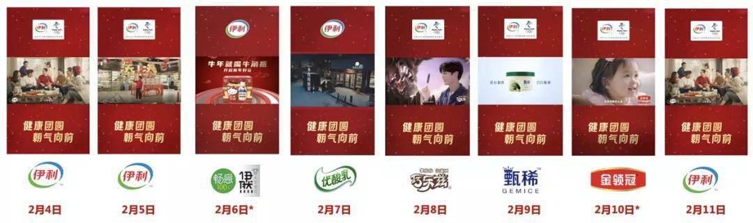 伊利：品牌互动参与总曝光927亿