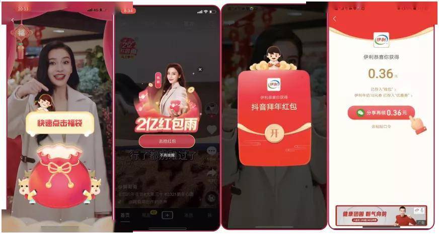伊利：品牌互动参与总曝光927亿