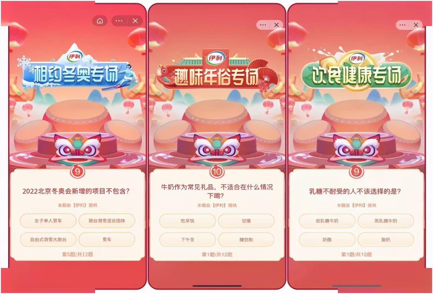 伊利：品牌互动参与总曝光927亿