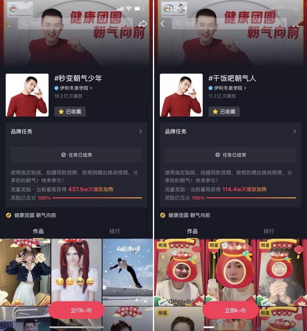 伊利：品牌互动参与总曝光927亿