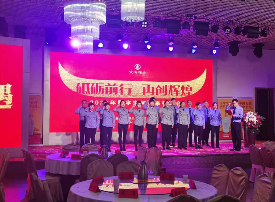 2021年国字宋河春季答谢会在周口市圆满举行
