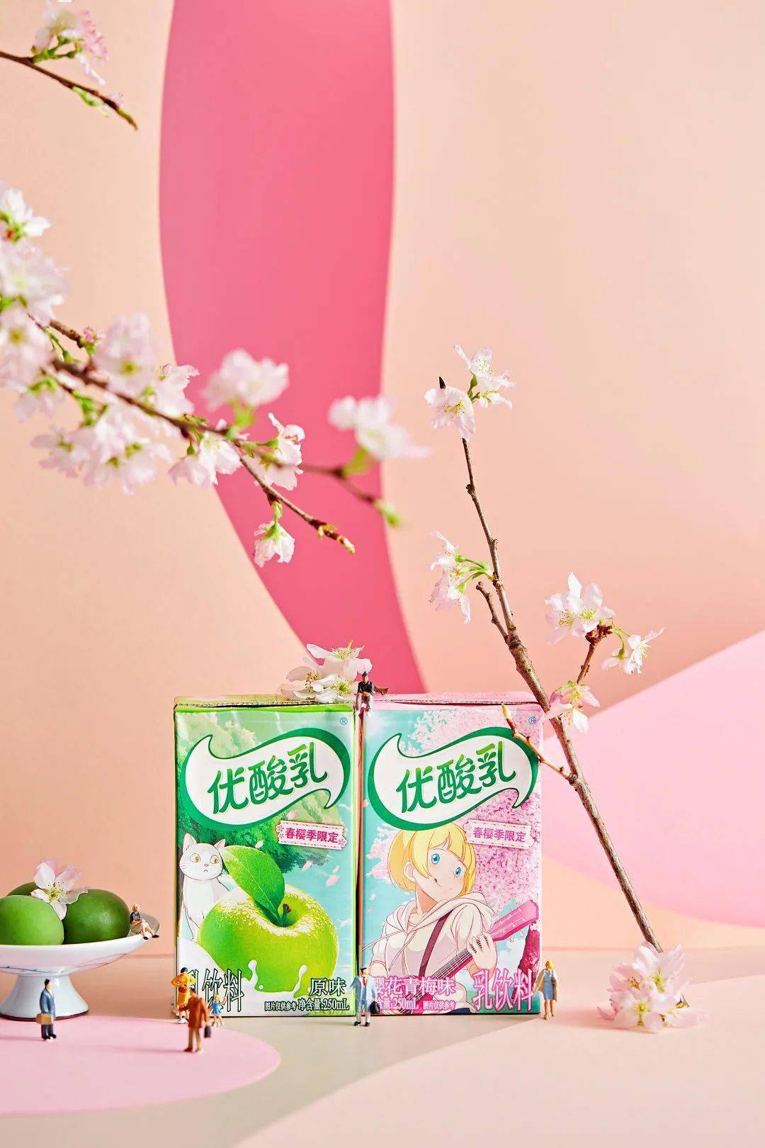 春樱季限定，优酸乳玩转“年轻”有一套！