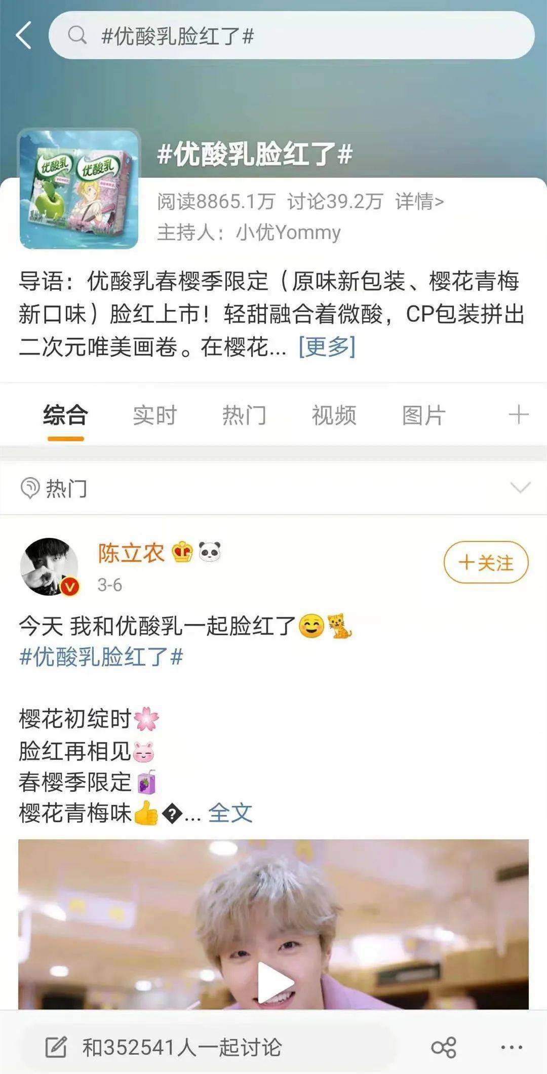春樱季限定，优酸乳玩转“年轻”有一套！