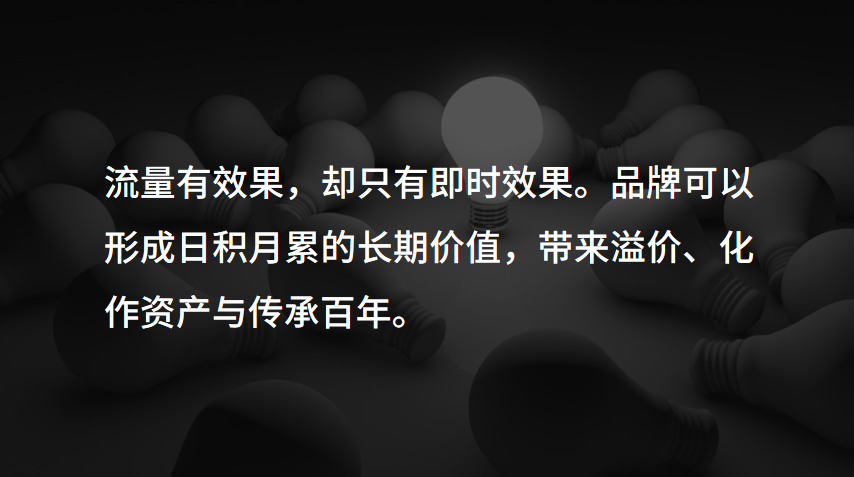 2021品牌打法:别人种草,你要种树