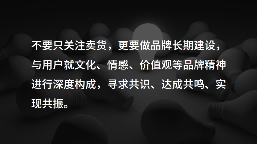 2021品牌打法:别人种草,你要种树