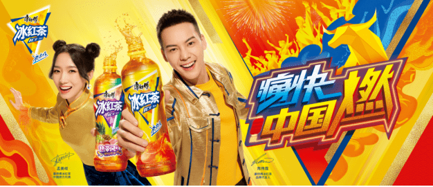 助力全民犇小康,康师傅冰红茶品牌力飙升!!!