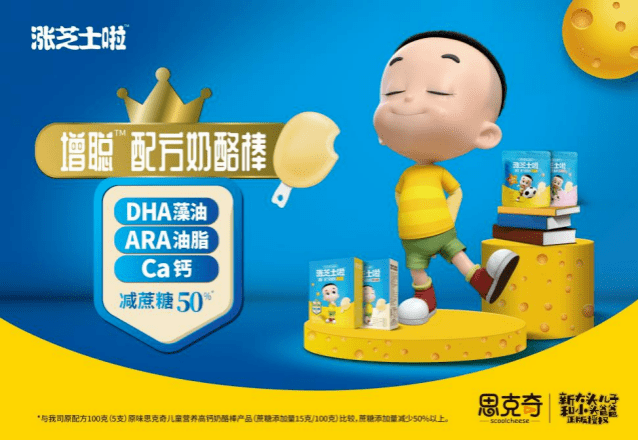涨芝士啦家族添新丁,君乐宝强势入局奶酪市场!