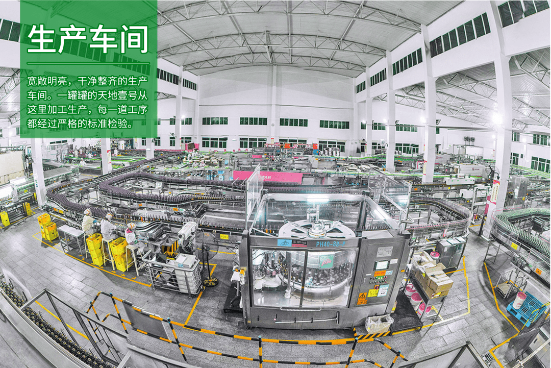 天地壹号获评2021中国消费者品牌榜之卓越品牌