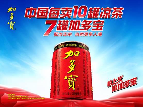加多宝将在今年有上市自救大动作!