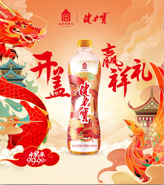 国潮当道，健力宝推龙凤呈祥瓶！