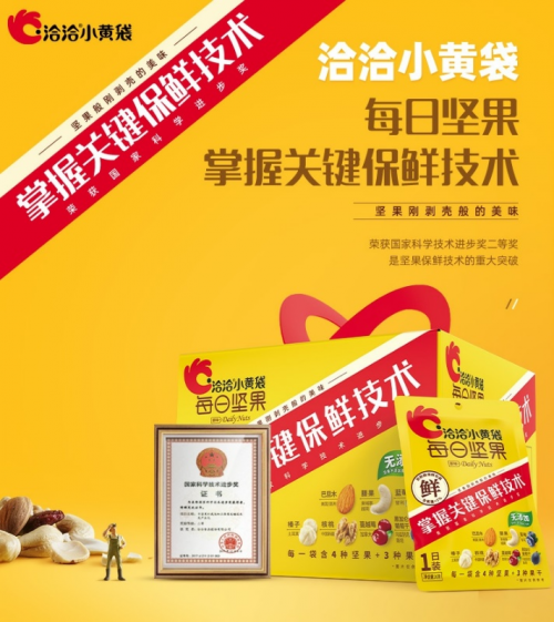 2020财报亮眼背后,洽洽食品的品质进化之路