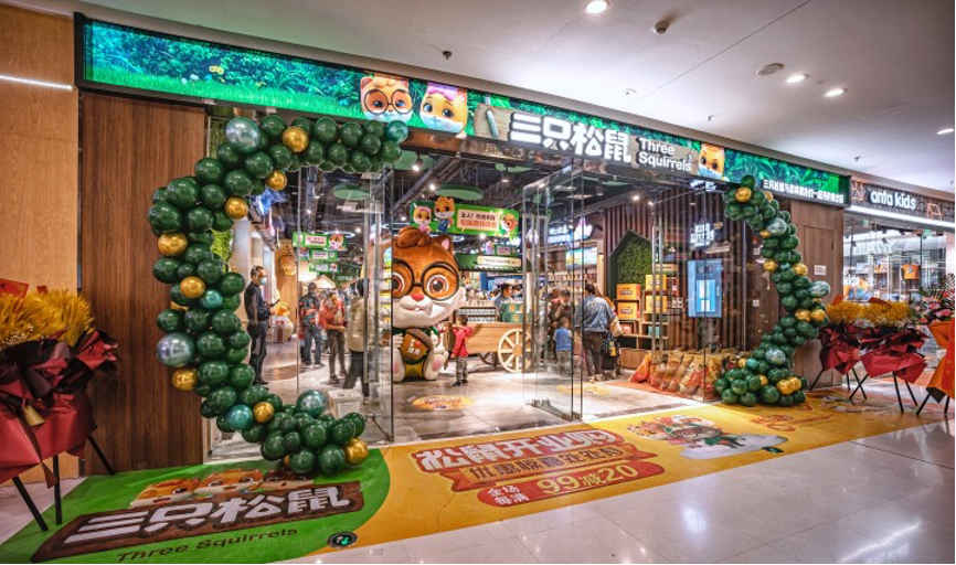 三只松鼠CEO章燎原:实现三只松鼠再度飞跃!