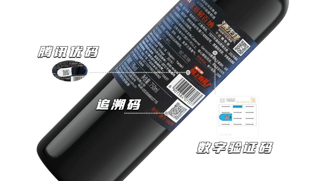 为每瓶酒定制“数字身份证”张裕布局区块链让你买酒无忧