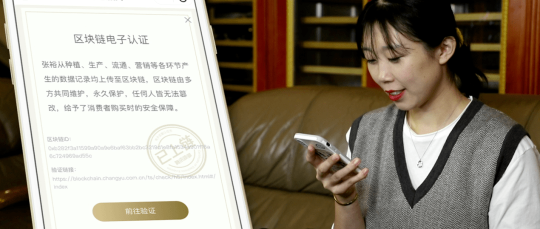 为每瓶酒定制“数字身份证”张裕布局区块链让你买酒无忧
