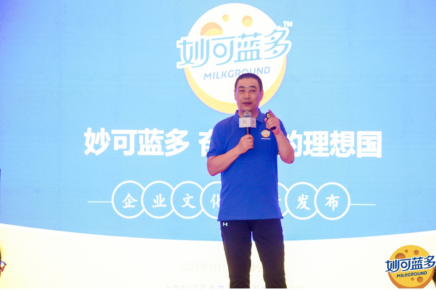 妙可蓝多董事长柴琇:成为奶酪行业中的引领者!