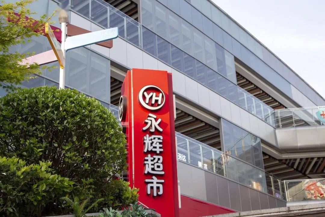永辉超市:新业态试水全部失败,市值一年蒸发四百亿