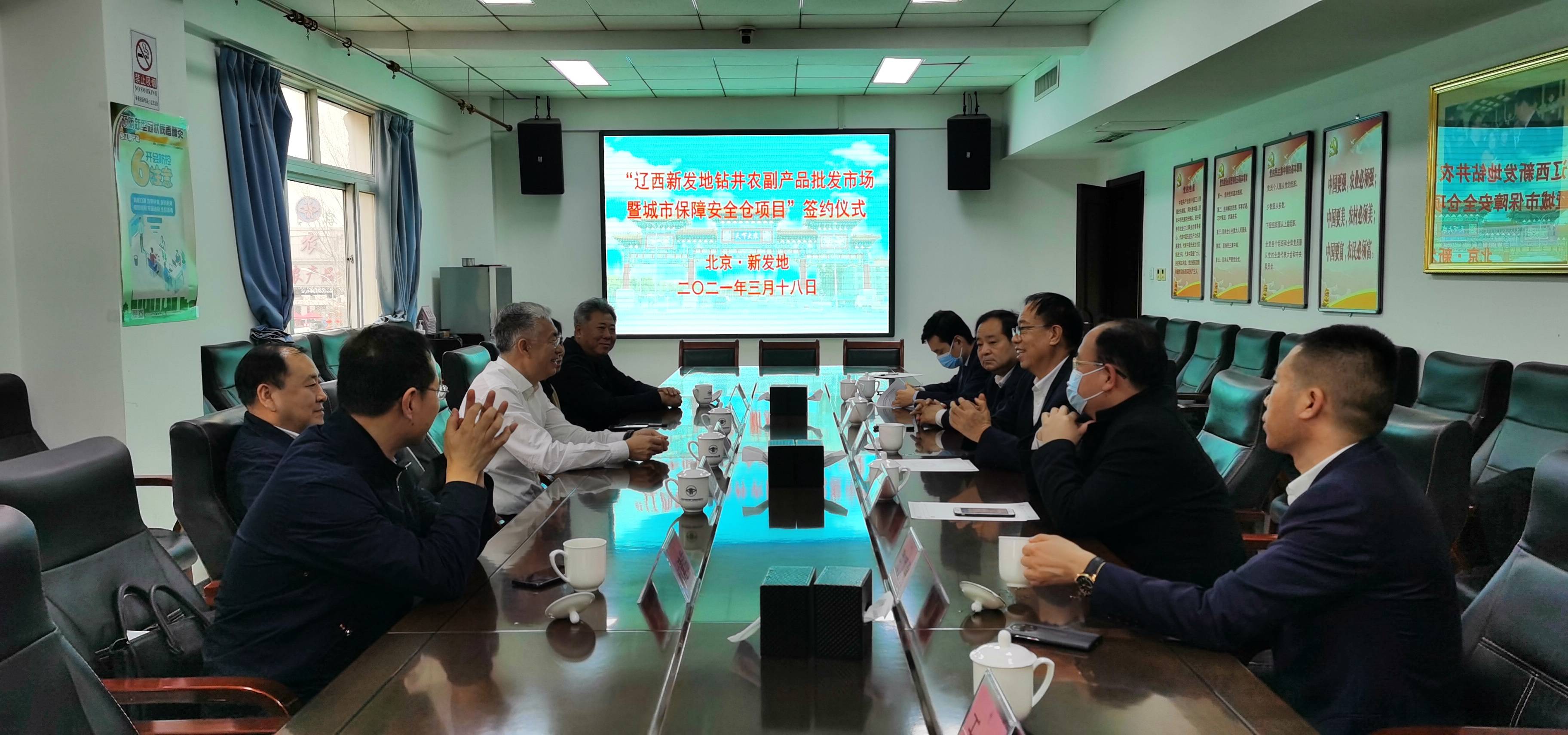 北京新发地将在盘锦建设农副产品批发市场