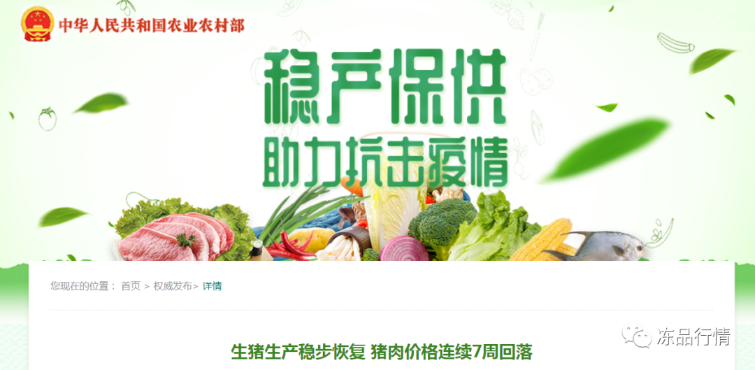 生猪存栏量超4亿头!农业农村部:近期能吃上便宜猪肉了!