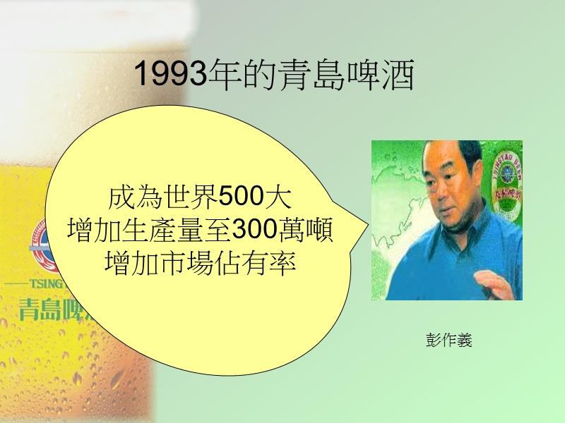 青岛啤酒前董事长金志国:投身互联网!