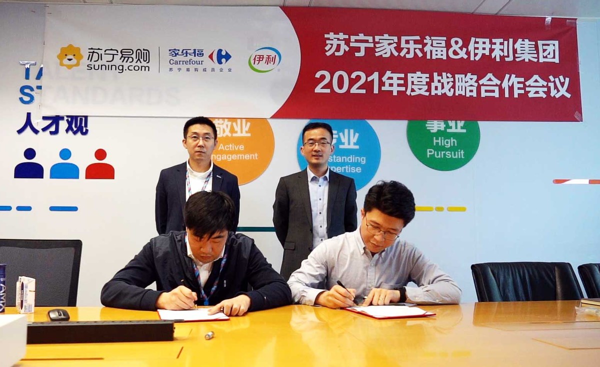伊利集团与家乐福(中国)达成战略合作,共谋未来