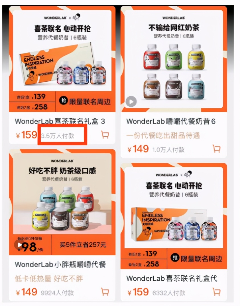 乳茶配童话,品牌联名出奇效!