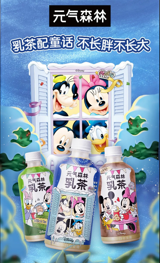 乳茶配童话,品牌联名出奇效!
