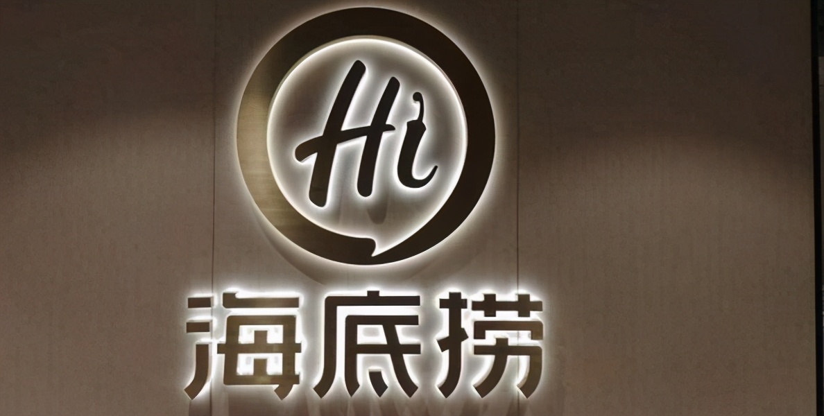 海底捞上千家店被几十家店的新秀“猎杀”,净利润跌90%!