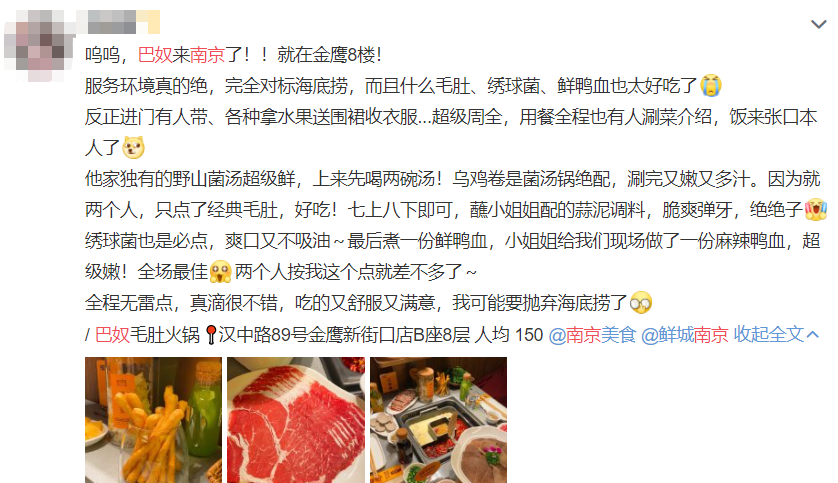 海底捞上千家店被几十家店的新秀“猎杀”,净利润跌90%!