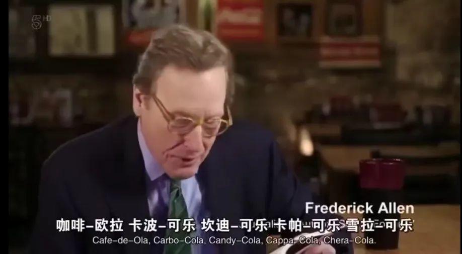 败者食尘:揭秘可口可乐与百事可乐的百年恩怨
