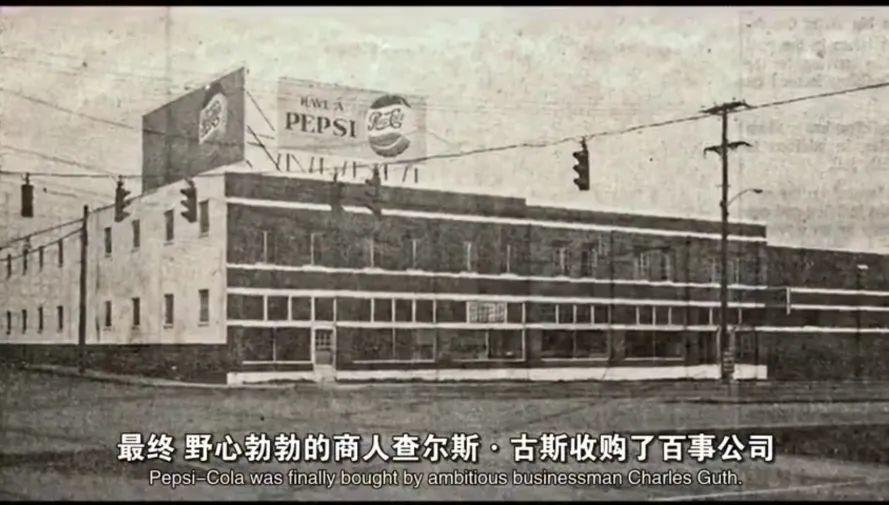 败者食尘:揭秘可口可乐与百事可乐的百年恩怨