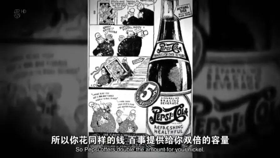 败者食尘:揭秘可口可乐与百事可乐的百年恩怨