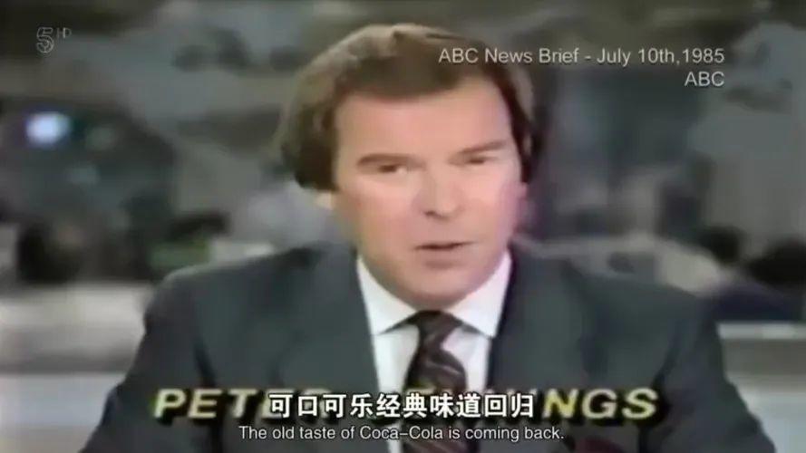 败者食尘:揭秘可口可乐与百事可乐的百年恩怨