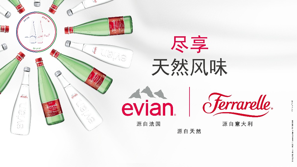 这款含气天然矿泉水,傍上了达能这棵大树!