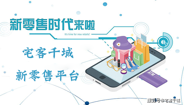 如何抓住社交电商红利,玩转私域流量?