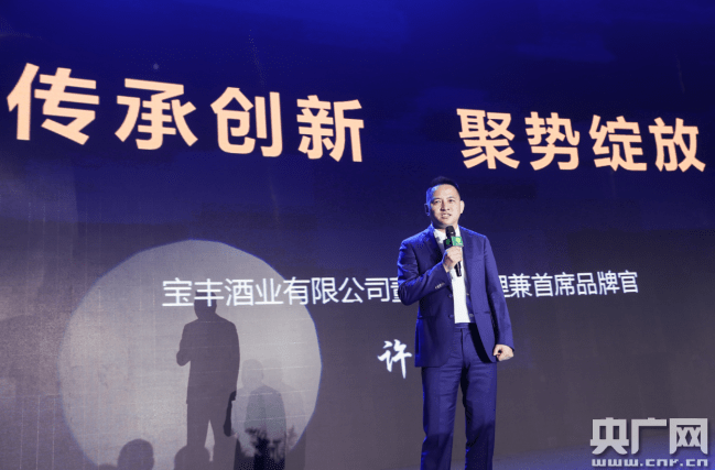 宝丰酒业2021年度经销商大会圆满落幕