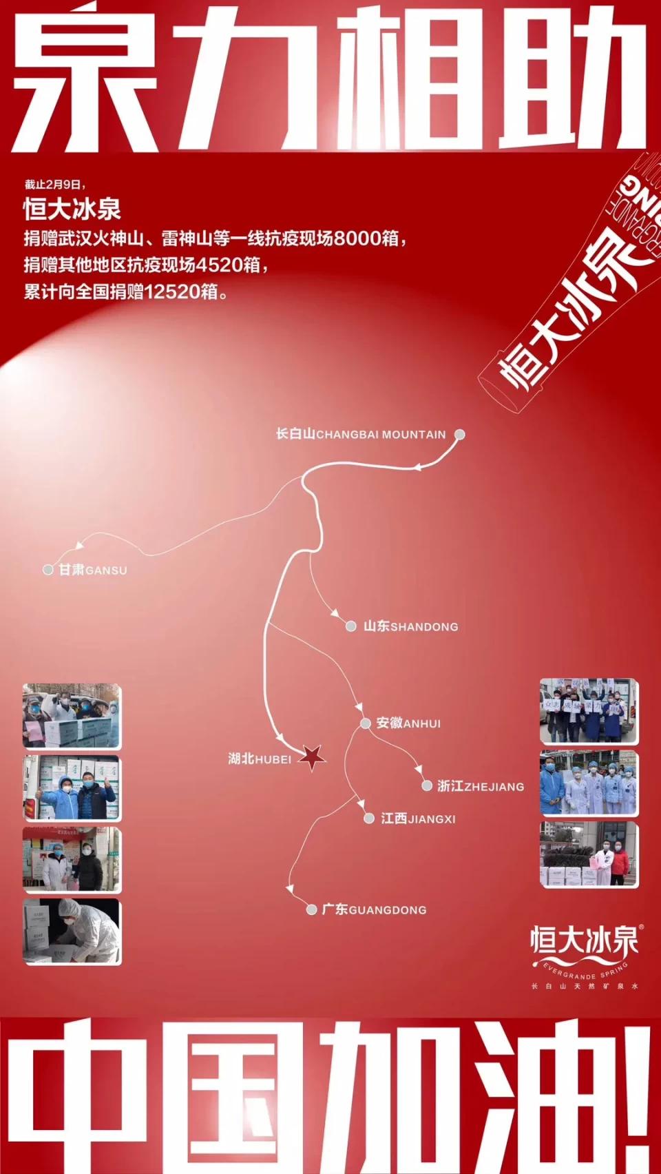 恒大冰泉管“咸”事,吹响低钠健康生活号角