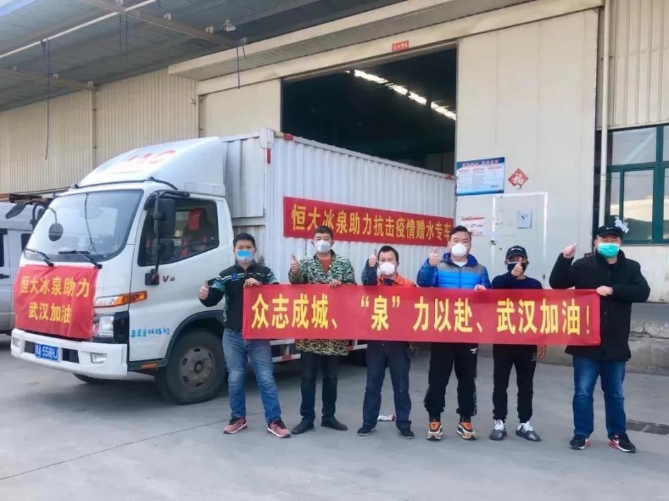 恒大冰泉管“咸”事,吹响低钠健康生活号角