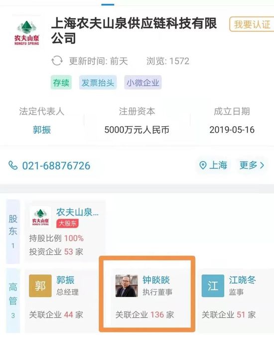 钟睒睒:卖瓶装水卖成亚洲首富,悄然投资供应链公司