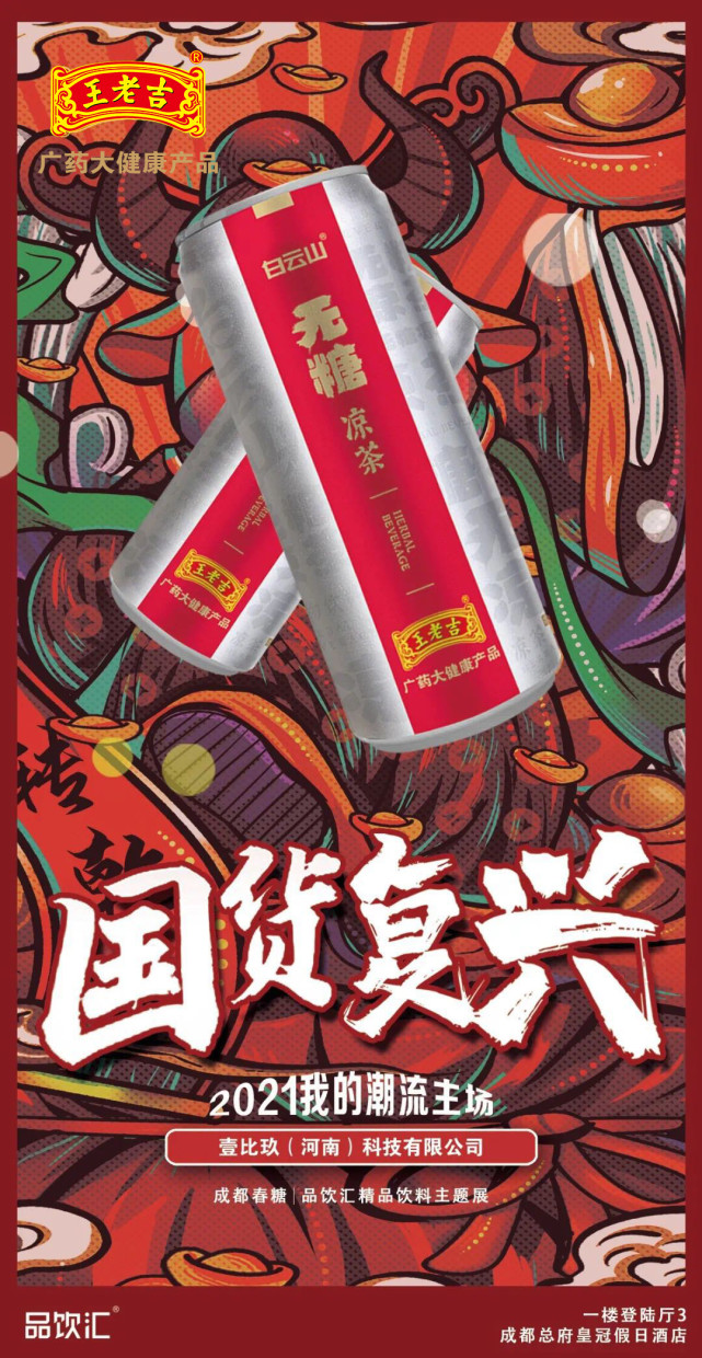 壹比玖无糖创新饮品来袭!