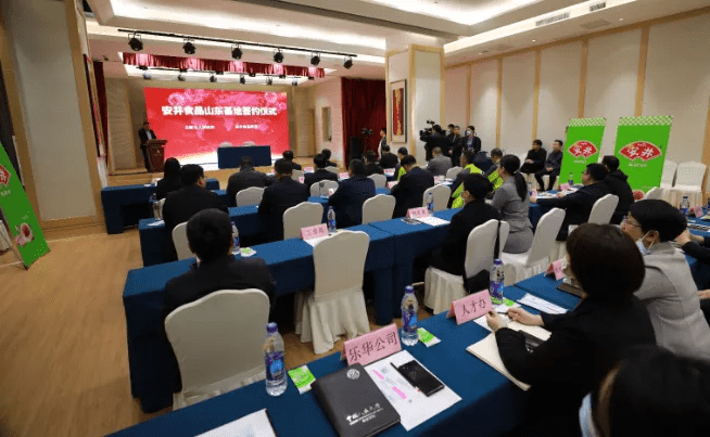 投资13.6亿元，安井食品山东基地落户乐陵