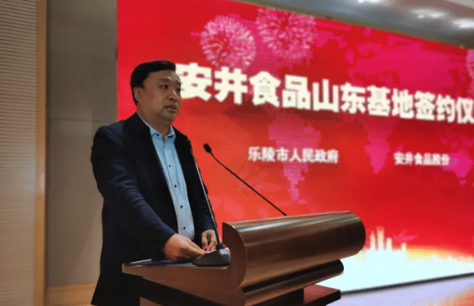 投资13.6亿元，安井食品山东基地落户乐陵