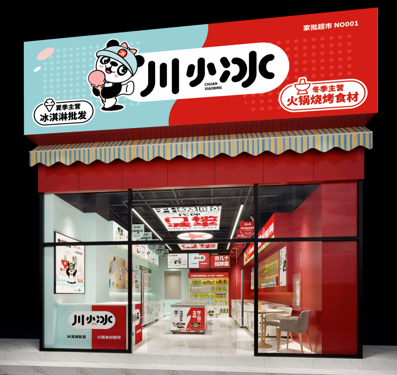 川小冰:冰淇淋批发+火锅食材,颠覆火锅食材单一零售模式