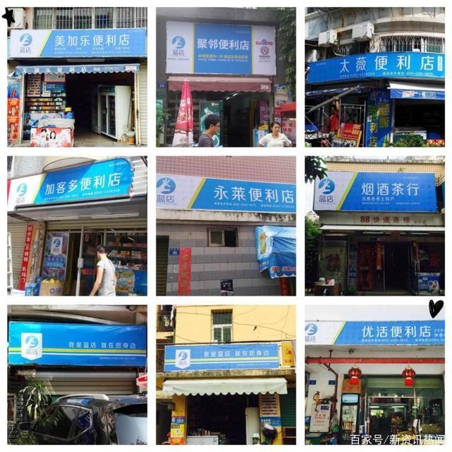 行业新模式:加盟蓝店将快递代收与便利店相结合