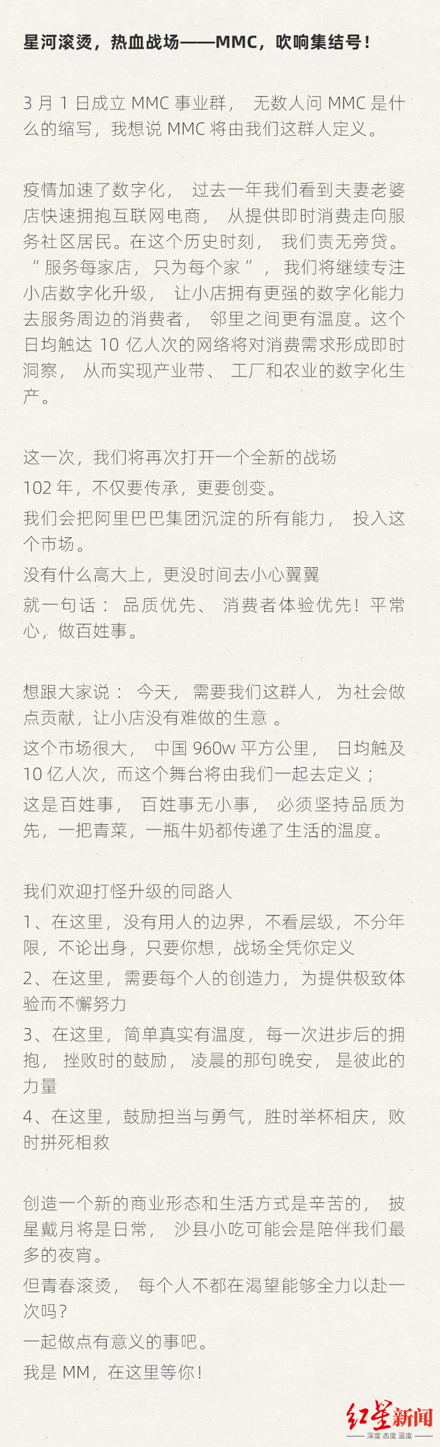 阿里首次回应:聚焦社区团购,合伙人戴珊亲自带队…