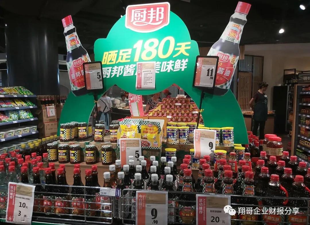 价值解析:未来潜力大的调味品企业——中炬高新