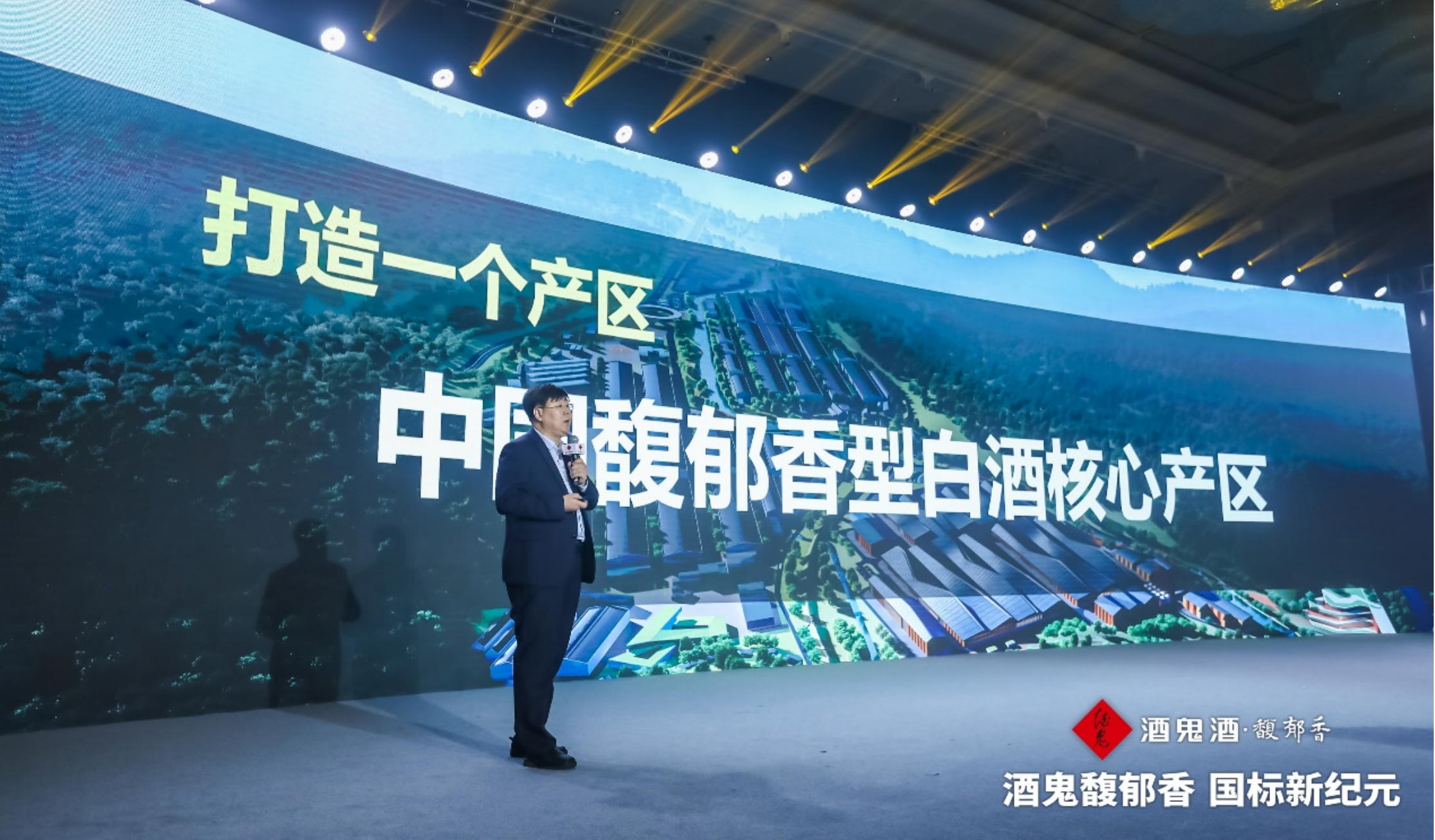 酒鬼酒公布十四五目标，谋打造馥郁香型白酒核心产区