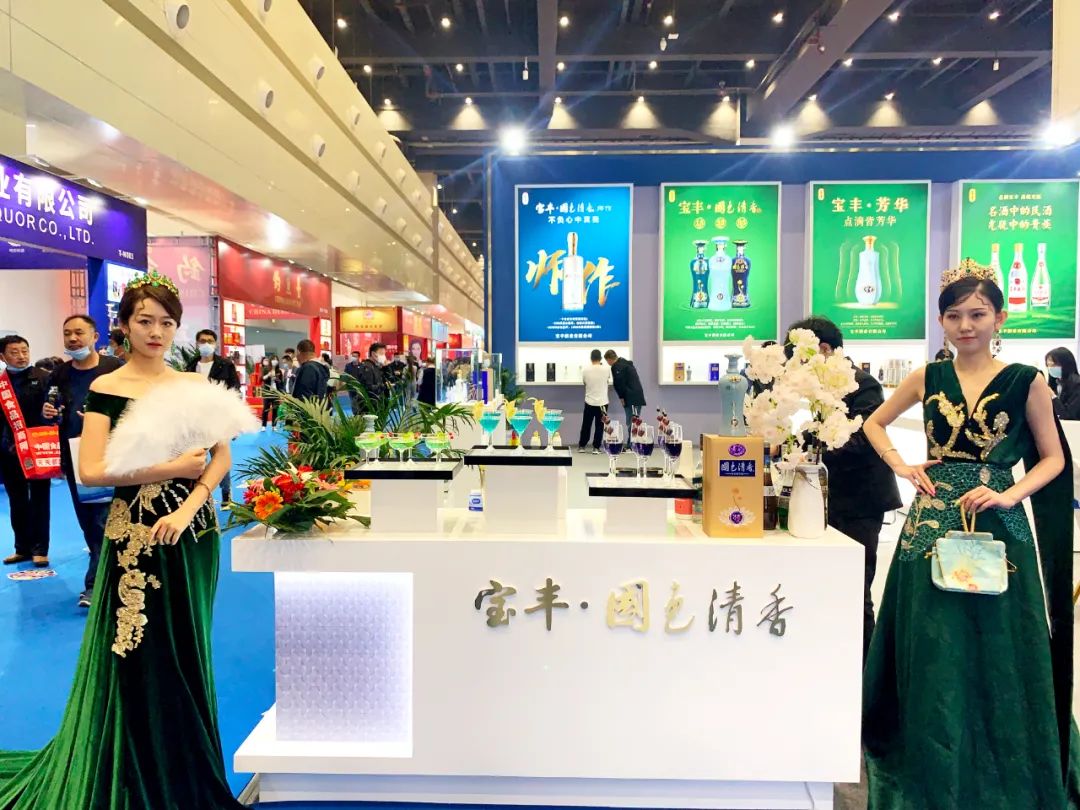 名酒宝丰,清香盈满第27届郑州国际糖酒会